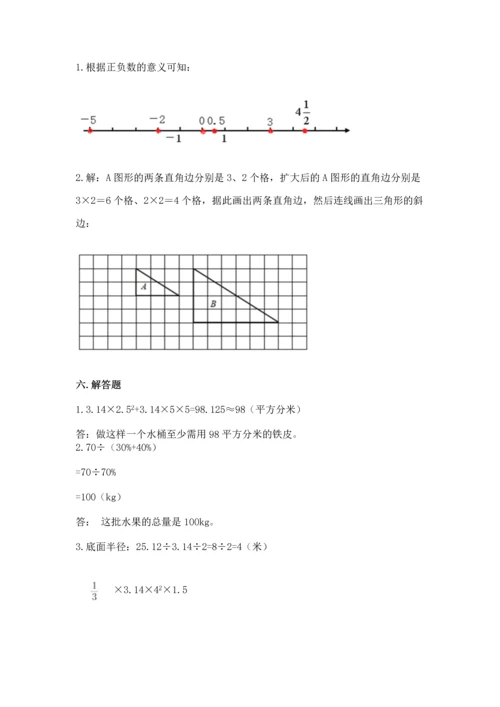 人教版六年级下册数学期末测试卷及答案一套.docx