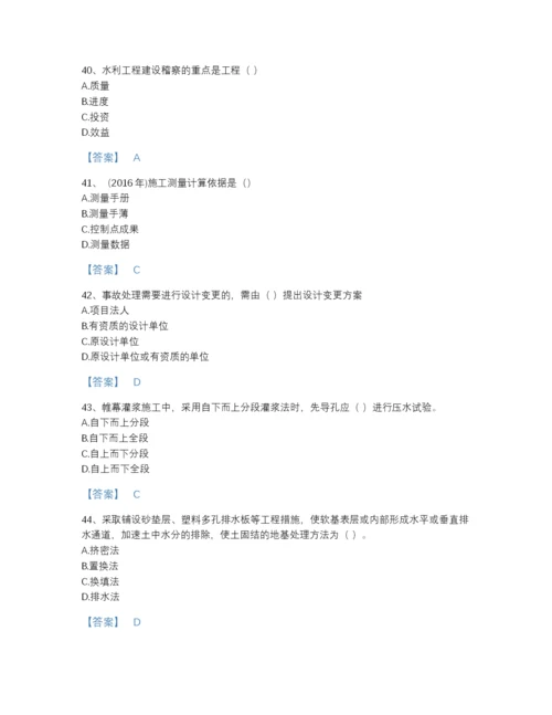 2022年河北省一级建造师之一建水利水电工程实务提升提分题库及下载答案.docx