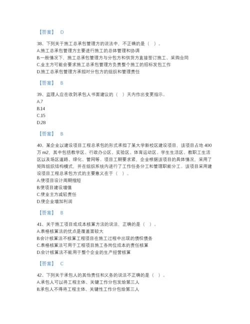 2022年江苏省二级建造师之二建建设工程施工管理模考题型题库及一套答案.docx