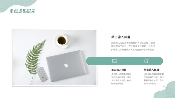 绿色小清新简约撕纸风工作总结PPT模板