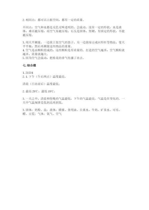 教科版三年级上册科学期末测试卷精品【名师推荐】.docx