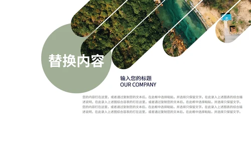 绿色简约风世界地球日宣传PPT模板