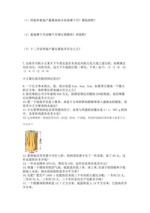 六年级小升初数学解决问题50道带精品答案.docx