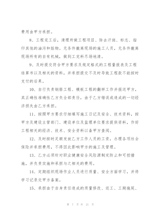 简易版劳动合同协议书范本.docx