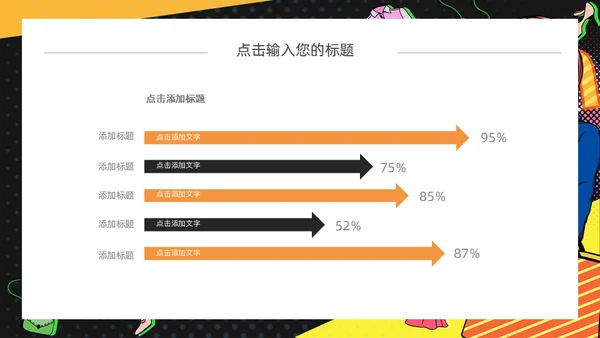 时尚美女购物狂欢节通用PPT模板