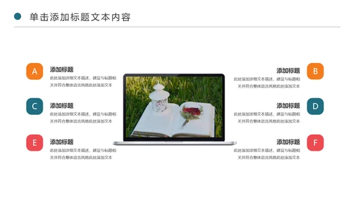 精美卡通教育课堂读书分享会好书推荐PPT模板