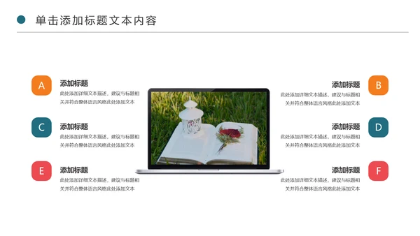 精美卡通教育课堂读书分享会好书推荐PPT模板