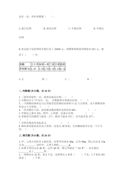 沪教版小学数学六年级下册期末检测试题精品【夺分金卷】.docx