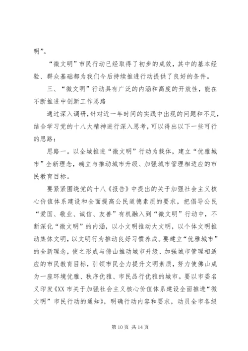 党的十七大对推进社会主义新农村建设作出了重要部署.docx