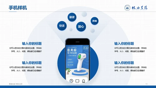 高校学术风毕业答辩范文通用PPT模板