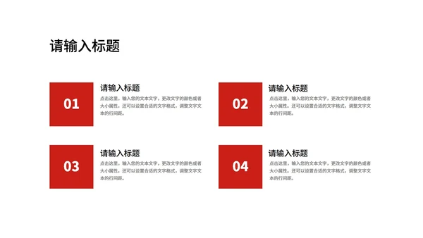 红色中国风优雅金虎纳福节日PPT模板
