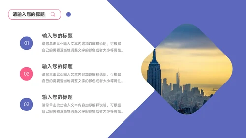 紫色潮流时尚简约风滑板社团活动PPT模板