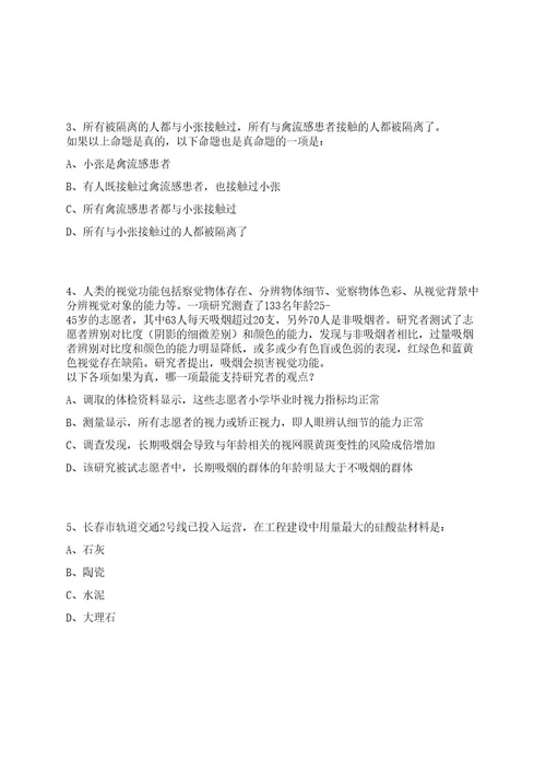 2023年08月广西北海市铁山港区优化营商环境工作领导小组办公室公开招聘编外工作人员1人笔试历年笔试参考题库附答案解析