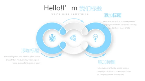 给教师的一封信感恩教师节动态PPT