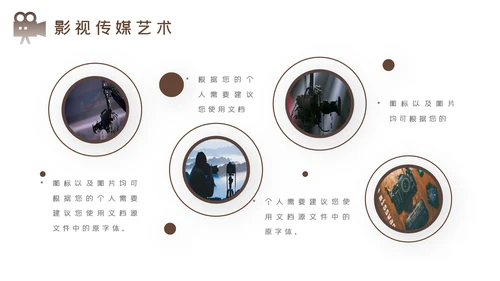 传媒微电影影视艺术摄影拍照培训宣传PPT