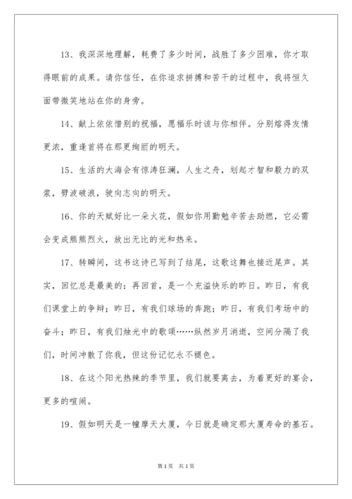 2022初三毕业家长寄语.docx