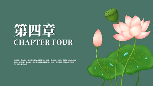 国学文化课程ppt模板