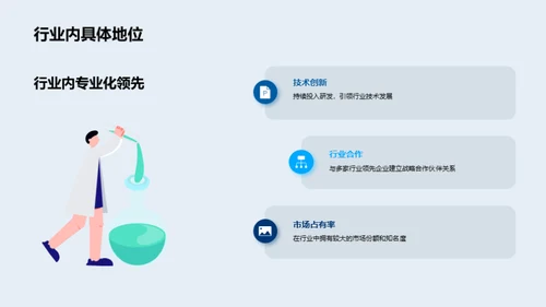互联网驱动 共创未来