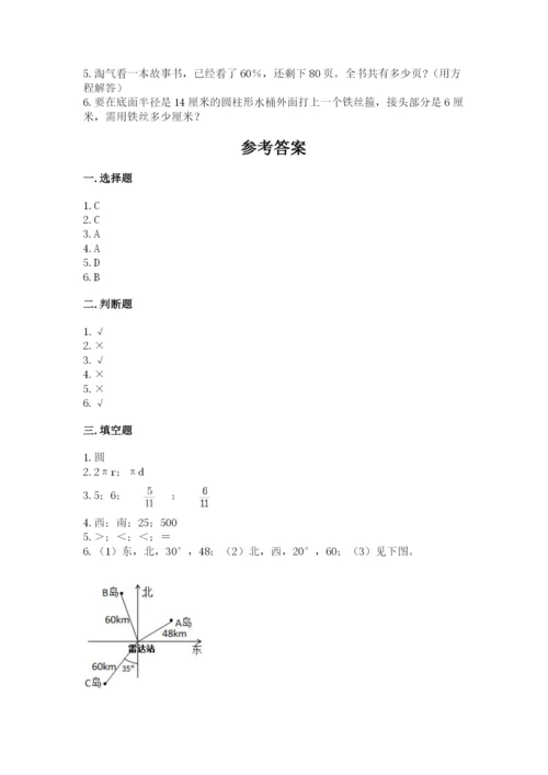 2022六年级上册数学期末测试卷及答案（考点梳理）.docx