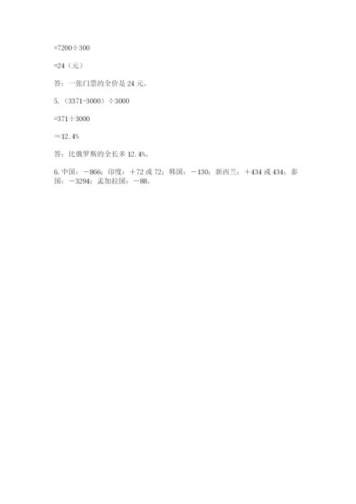 明水县六年级下册数学期末测试卷及答案1套.docx