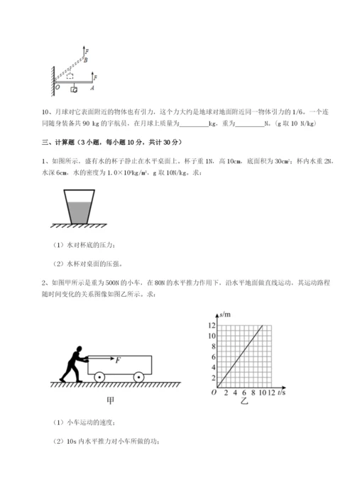 专题对点练习内蒙古赤峰二中物理八年级下册期末考试章节训练试卷.docx