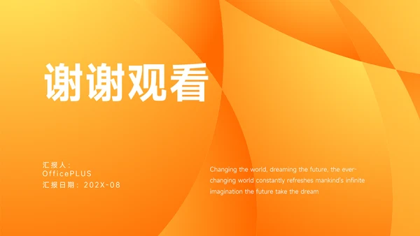 橙色高端电商促销策划PPT模板