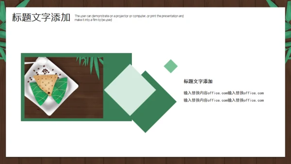 端午节活动策划通用PPT模版