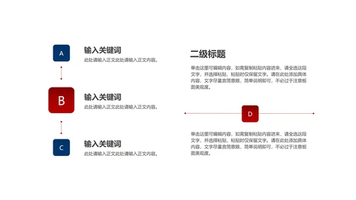 白色简约风毕业论文答辩模板PPT模板