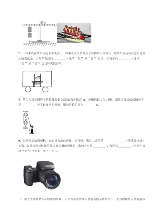 强化训练山东济南回民中学物理八年级下册期末考试单元测试试卷.docx