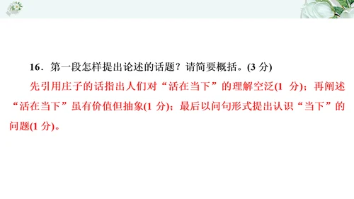 2021年九年级语文期中过关检测试卷一