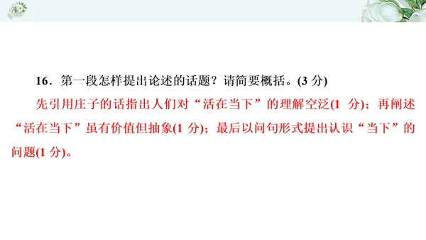 2021年九年级语文期中过关检测试卷一