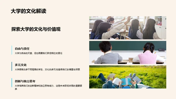 大学生活指南