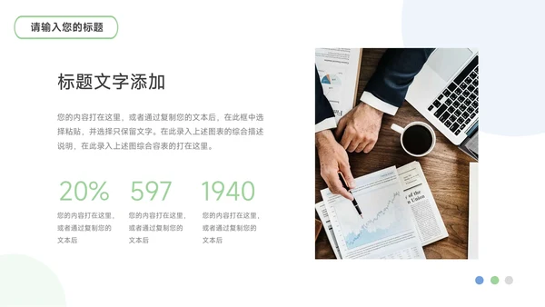 蓝色企业建筑商务公司宣传策划PPT模板