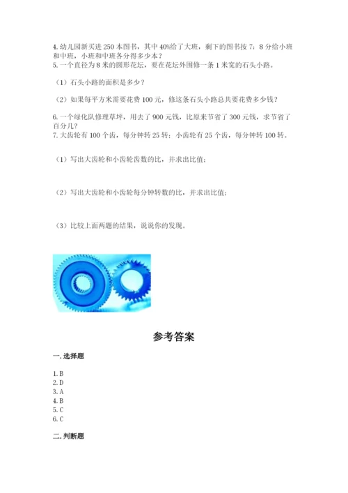 小学数学六年级上册期末考试试卷附答案（精练）.docx