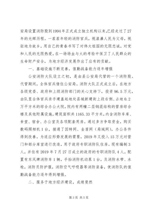 消防员下半年工作计划.docx