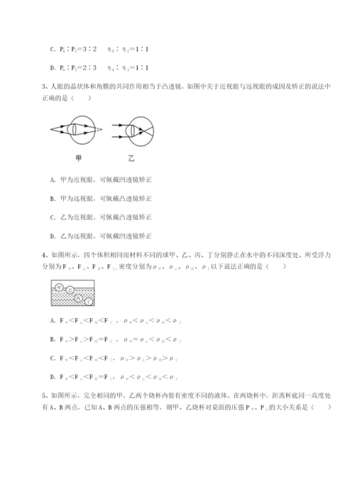 滚动提升练习福建厦门市湖滨中学物理八年级下册期末考试达标测试练习题（含答案详解）.docx