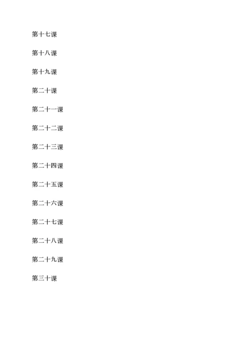 小班彩虹桥教案反思.docx