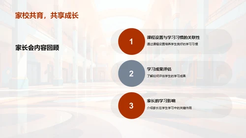 四年级学习蓝图