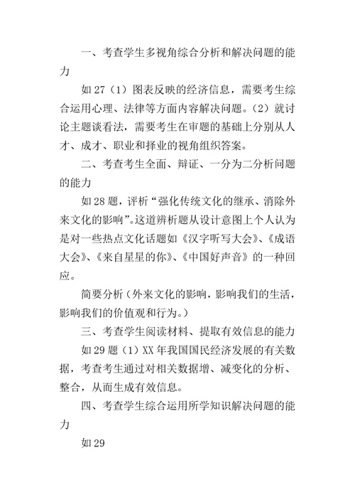某年新学年教师培训会发言稿