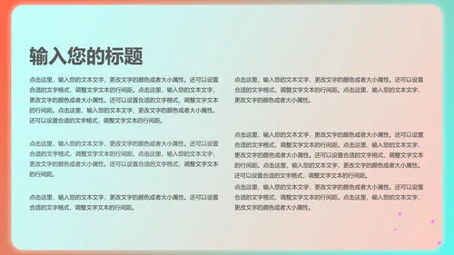 绿色渐变风总结汇报PPT模板