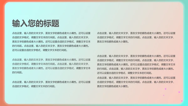绿色渐变风总结汇报PPT模板