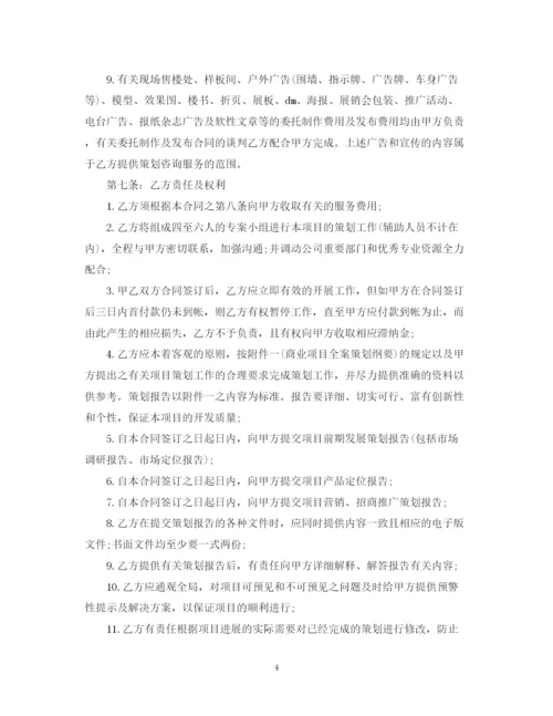 2023年销售代理合同简单的范本.docx