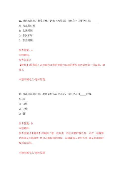 浙江省永康市五金资产管理有限公司国有企业招聘14名工作人员模拟卷