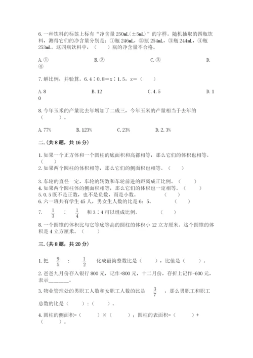 北师大版六年级数学下学期期末测试题（a卷）.docx