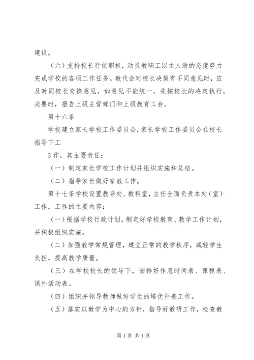 龙虬中心小学信访举报办理工作制度.docx