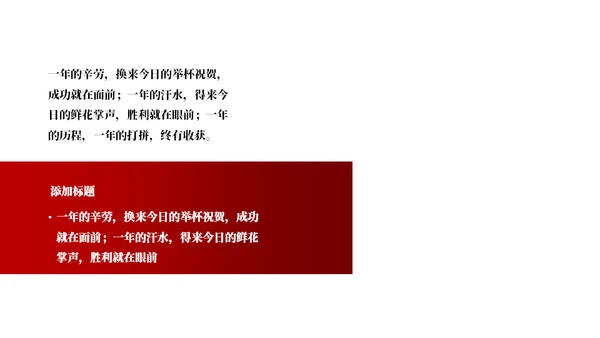 喜庆春节大红灯笼元宵灯会策划通用PPT模板