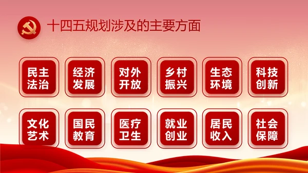 红色大气党建党支部年终工作总结PPT