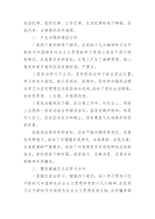 党委书记落实巡察整改报告6篇.docx