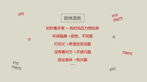 办公室业务人员职业礼仪培训通用PPT课件