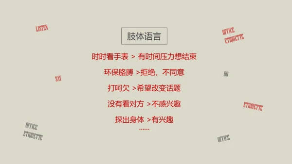 办公室业务人员职业礼仪培训通用PPT课件